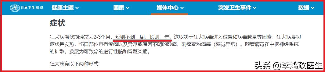 狗得了狂犬病多久会死会有潜伏期吗（被自己的狗咬了好几年了怎么办）