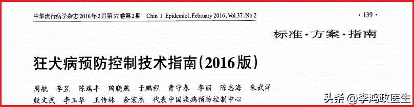 狗得了狂犬病多久会死会有潜伏期吗（被自己的狗咬了好几年了怎么办）