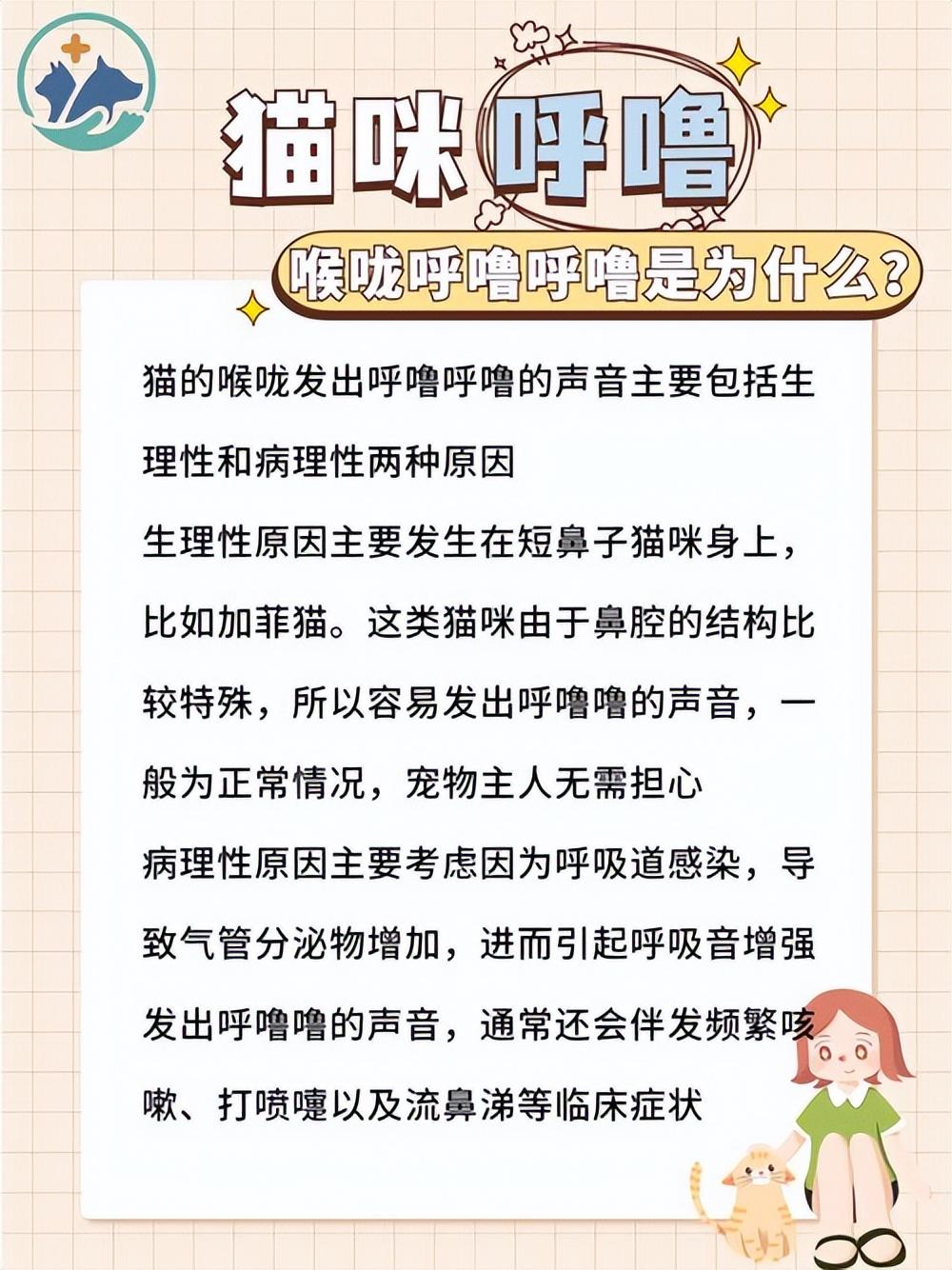 幼猫一直发出震动的声音然后还叫什么,身上一整天都有震动的声音