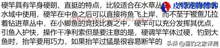 钓鱼竿的28调和19调是什么意思区别，鱼竿19调跟28调的区别是什么呢