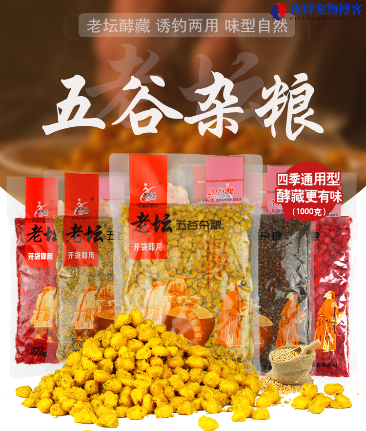 夏天钓鱼窝料用什么味型最好，什么窝料诱鱼快