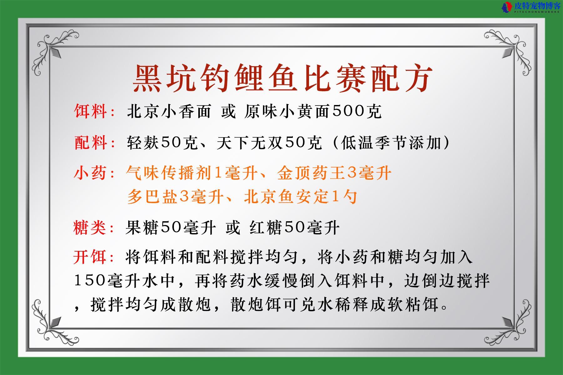 夏季钓鲤鱼用什么味型饵料，鲤鱼喜欢腥味还是甜味