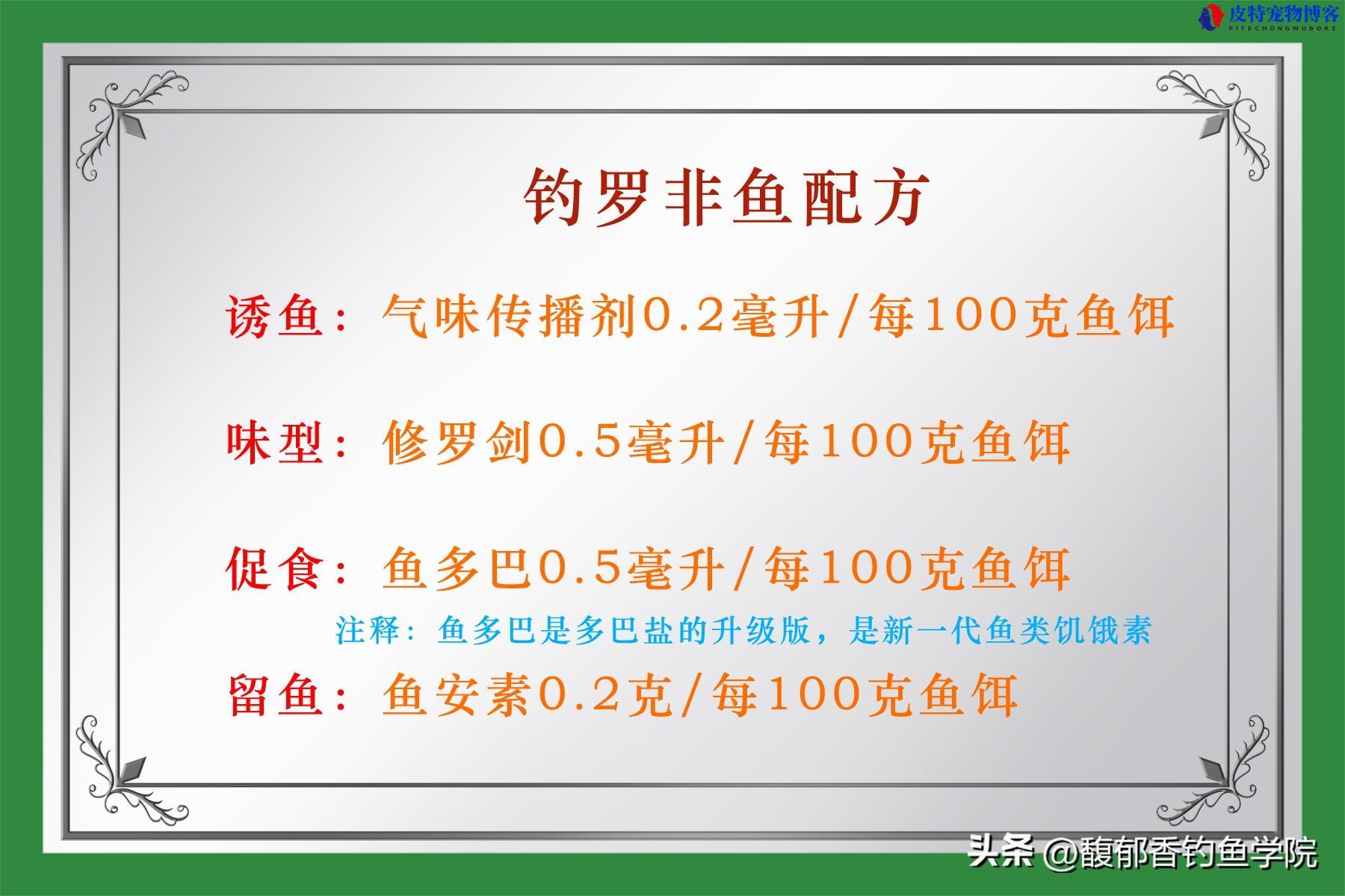 钓罗非鱼用什么饵料最好（推荐适用于钓罗非鱼的最佳饵料选择）