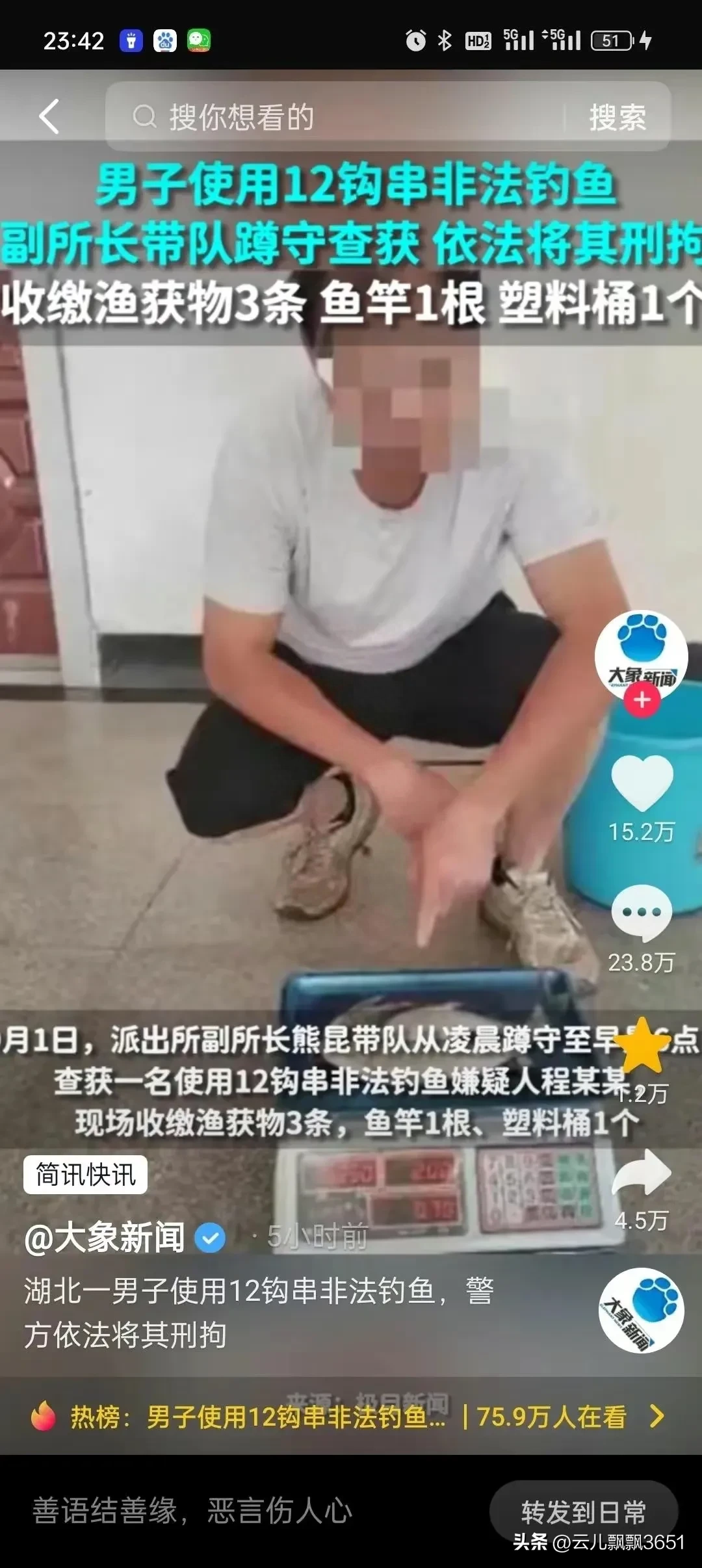 男子12钩钓鱼涉法被拘， 副所长却有更深层次的考量