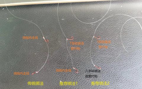 钓鱼鱼钩双钩绑法图解大全，双钩防缠绕的绑法图片