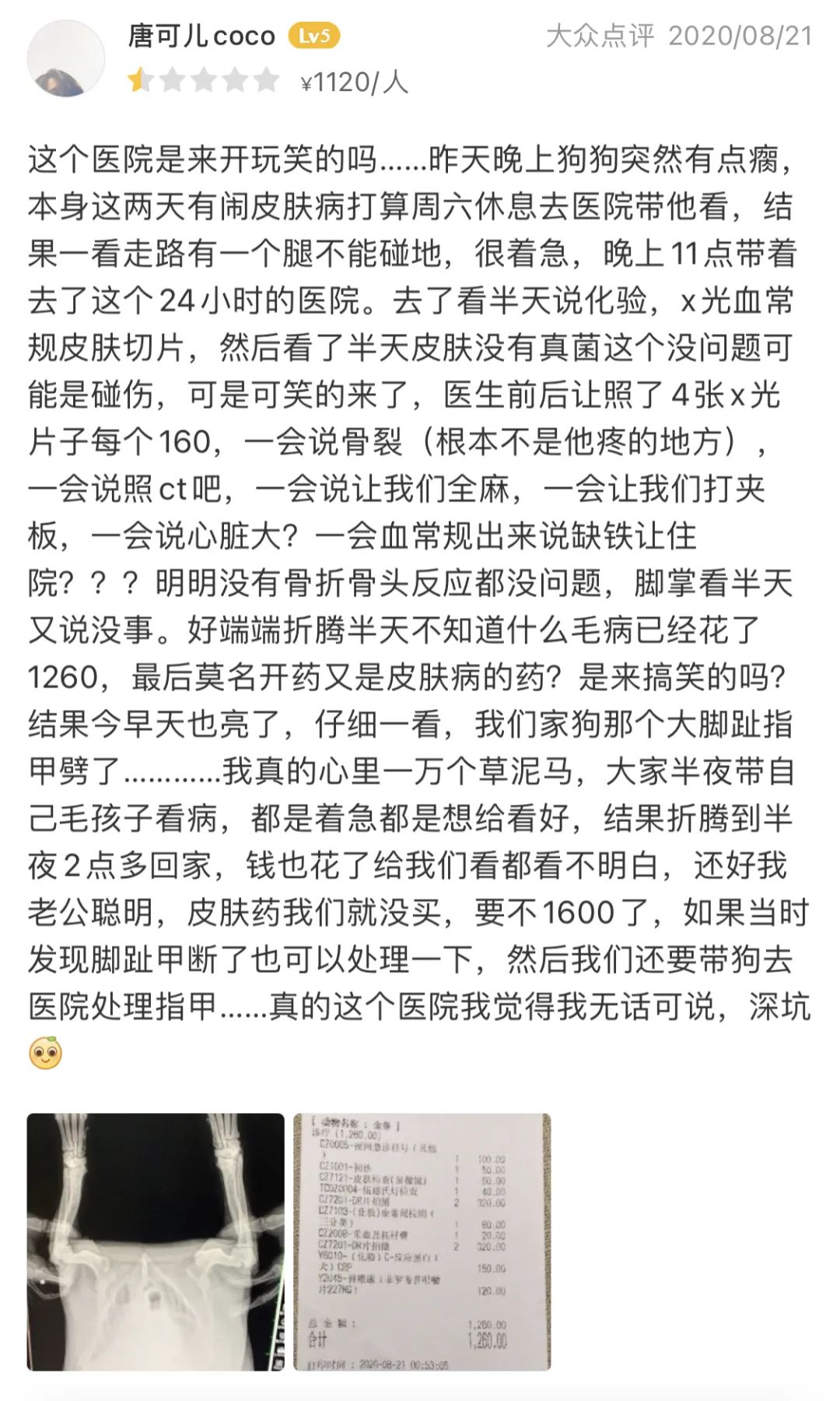 妙三多是预防什么的，为什么宠物药比人药贵那么多