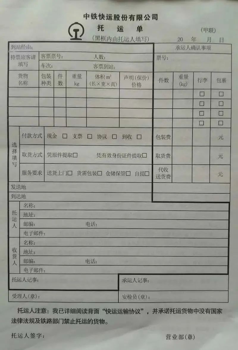 高铁怎么带宠物托运，高铁带宠物技巧分享