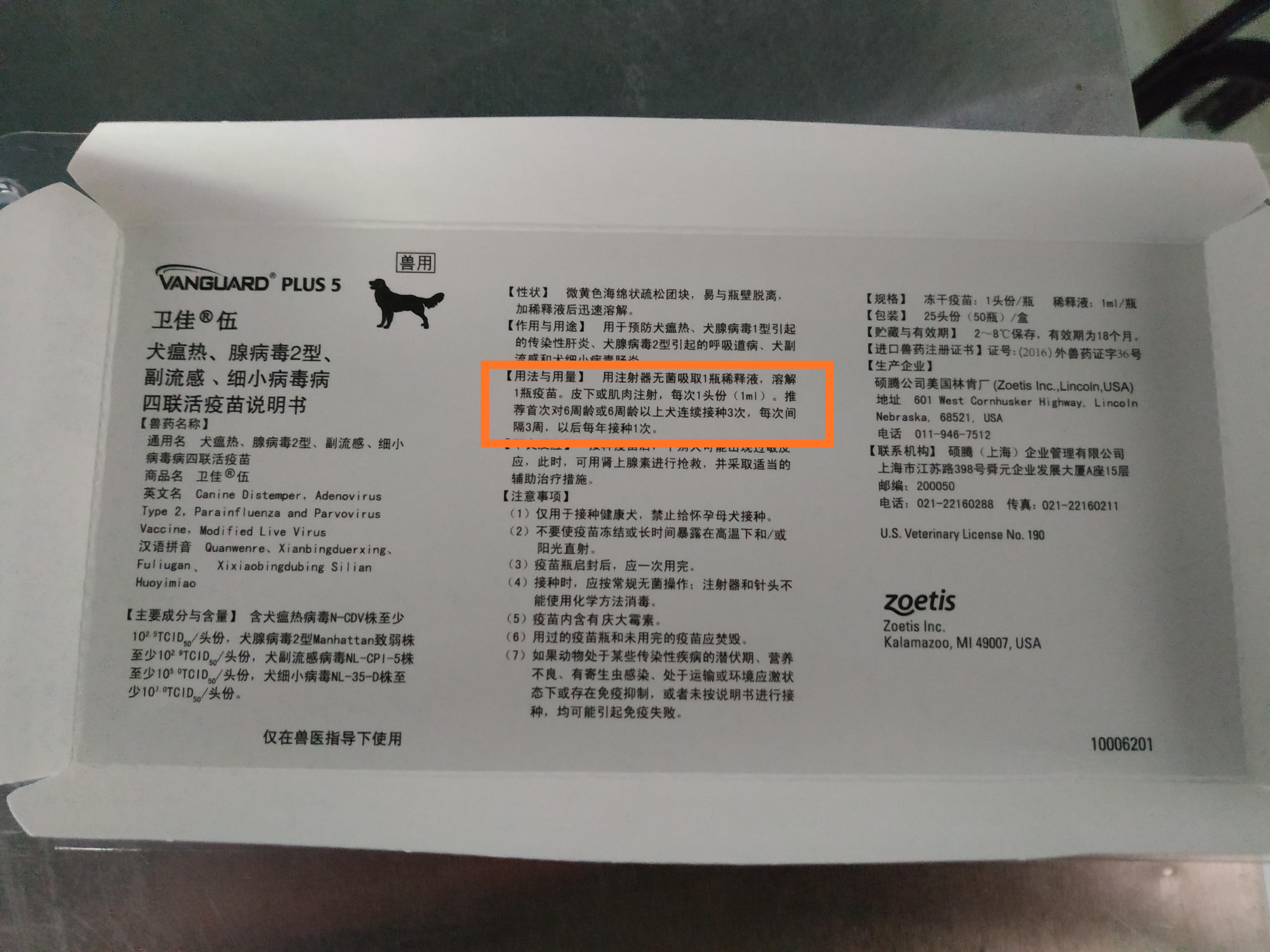 狗狗一年打几次狂犬疫苗,多少钱，有什么作用，狗不打疫苗会怎么样